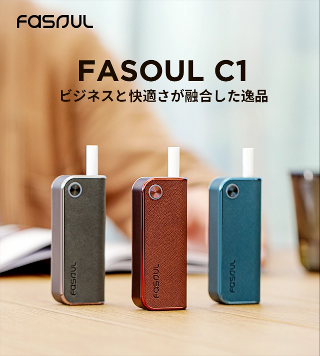 Fasoul C1