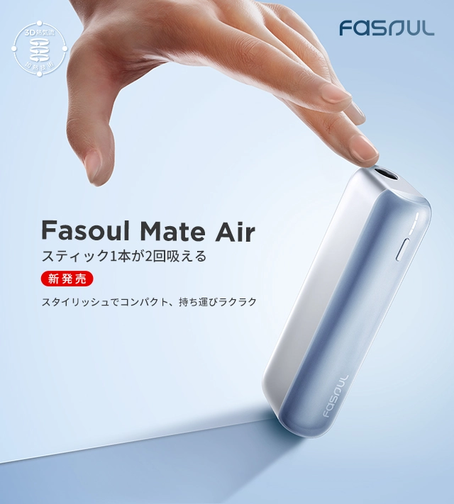 Fasoul Mate Air