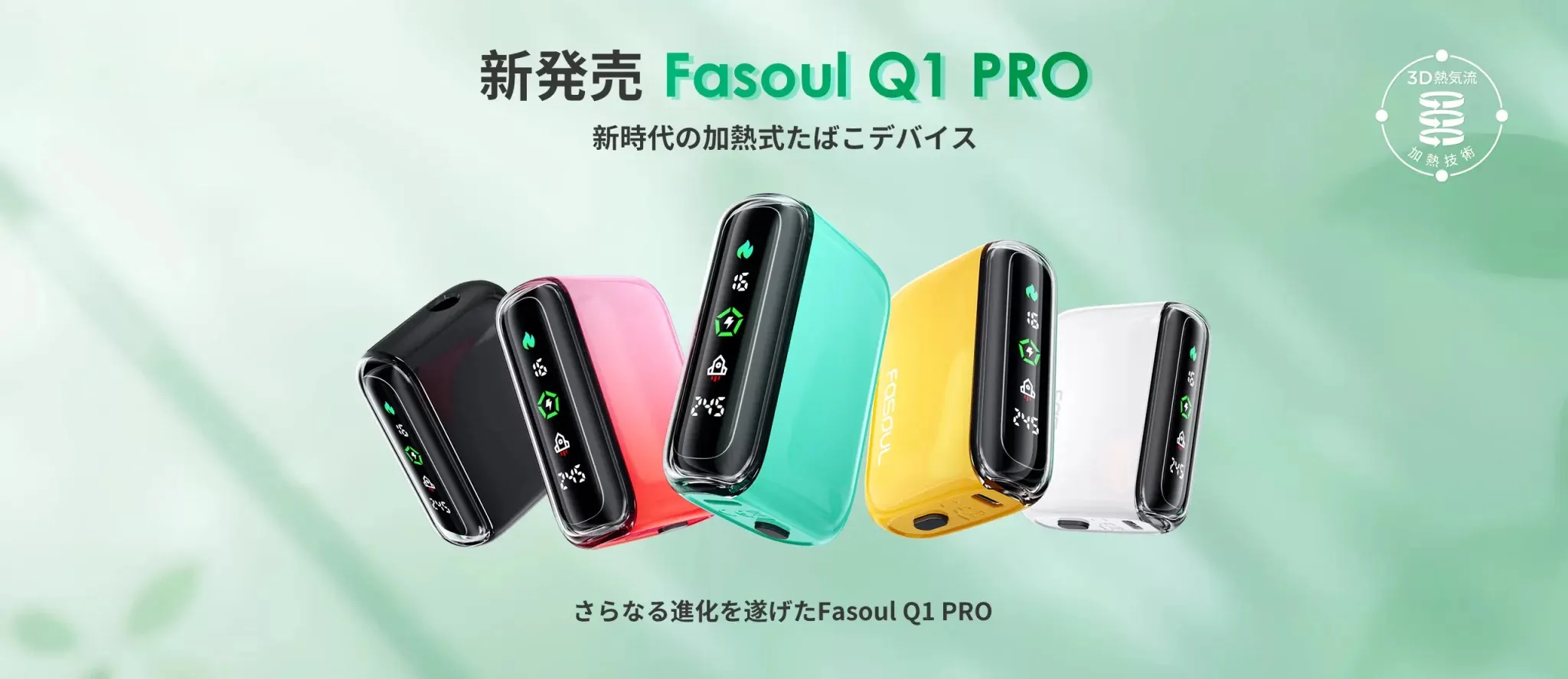 Fasoul Q1 Pro