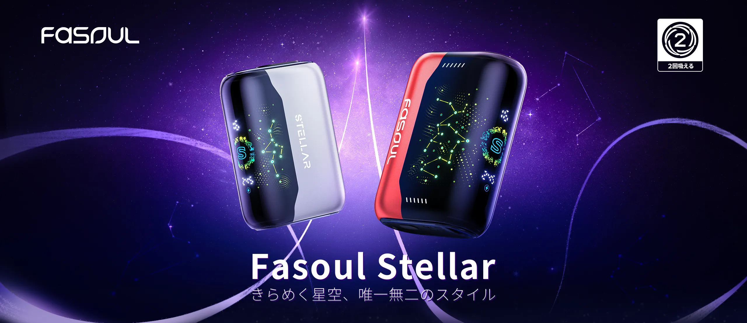 Fasoul Stellar