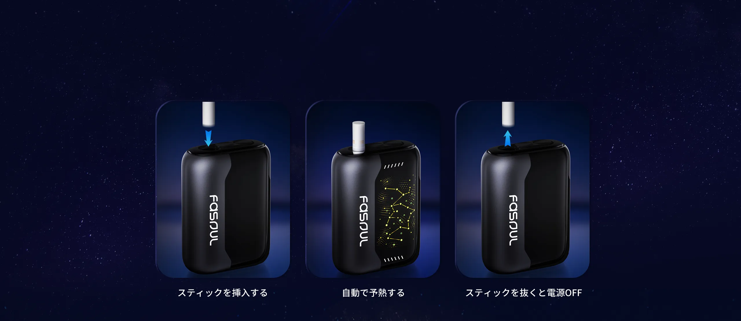 Fasoul STELLA加熱菸主機
