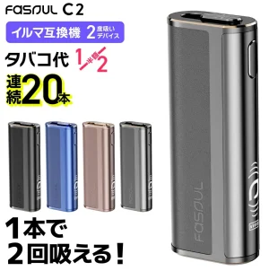 【4種顏色】Fasoul C2二回機 TEREA煙彈二次加熱菸主機